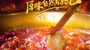 重庆巴将军火锅（云龙万达店）的图标