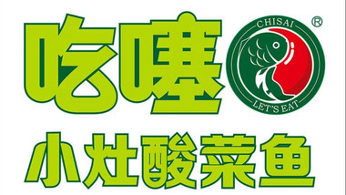 吃噻（西关大润发店）的图标