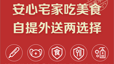 舌尖派对·四川小吃集（铜山万达店）的图标