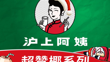 沪上阿姨鲜果茶（三胞广场店）的图标