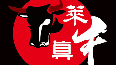 莱真牛烤肉（莱真牛富国街全国总店）的图标