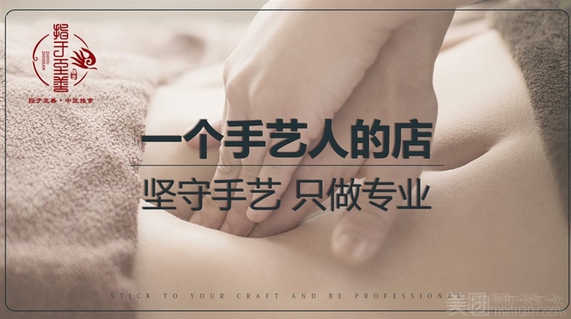 盲里透闲盲人推拿馆（沛县侨城店）的图标