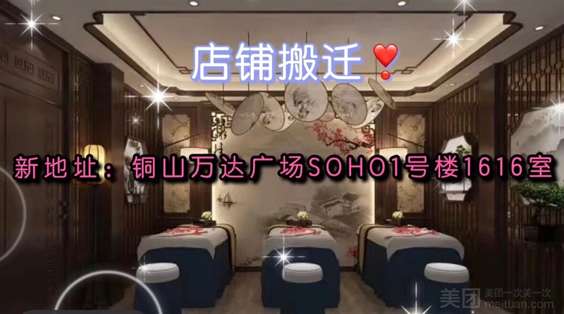 韵指修脚的图标