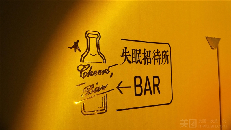 屿bar的图标