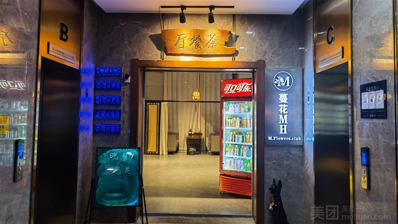 蔓花MH M.Flowers.club的图标