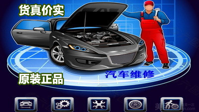 原力汽车服务会所的图标