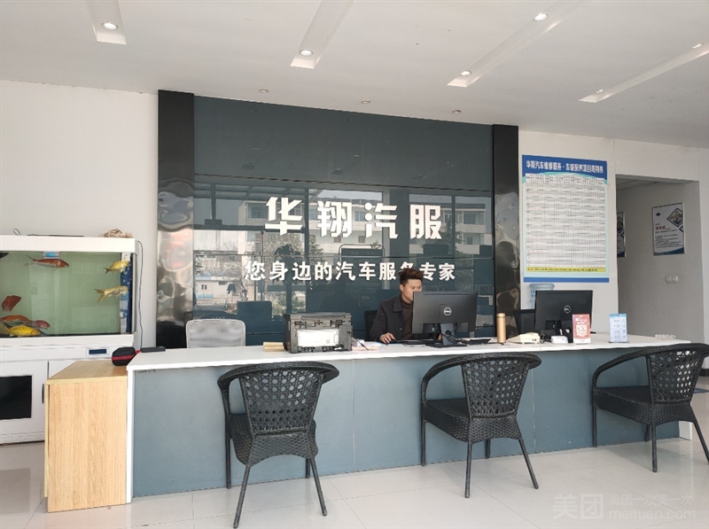 欧洲维修·徐州华翔汽服（北京南路店）