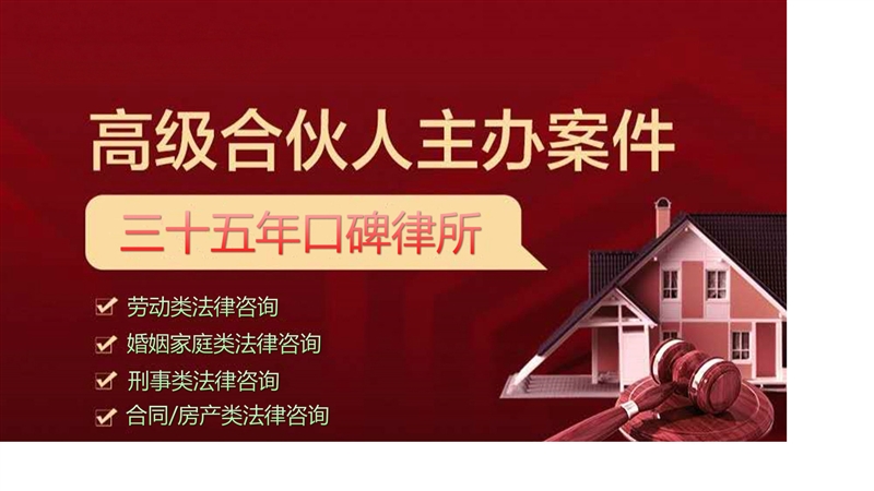 江苏凤泉律师事务所·专业劳资纠纷的图标