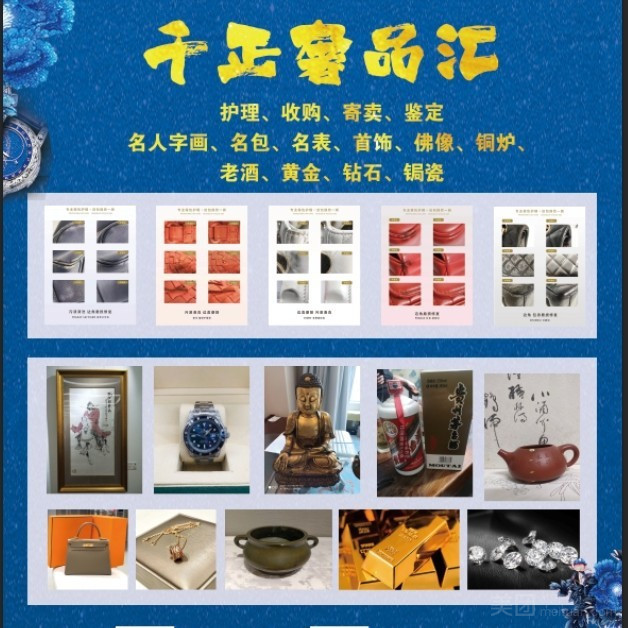 千正奢品汇·回收·养护的图标