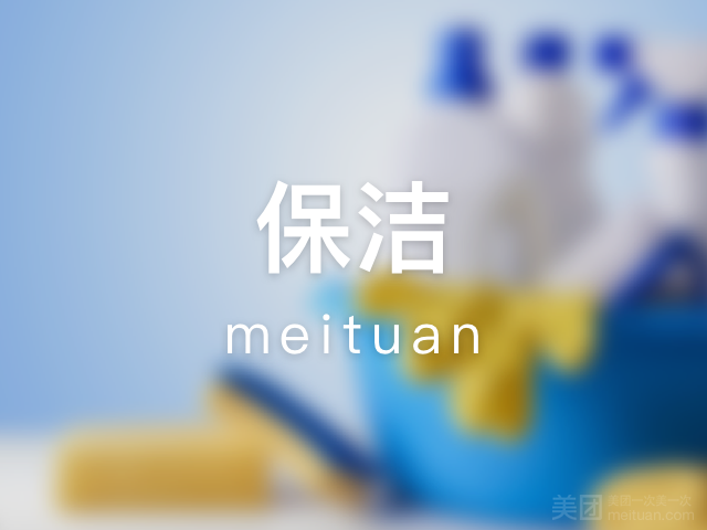 雅洁居家政软装清洗（丰县店）的图标