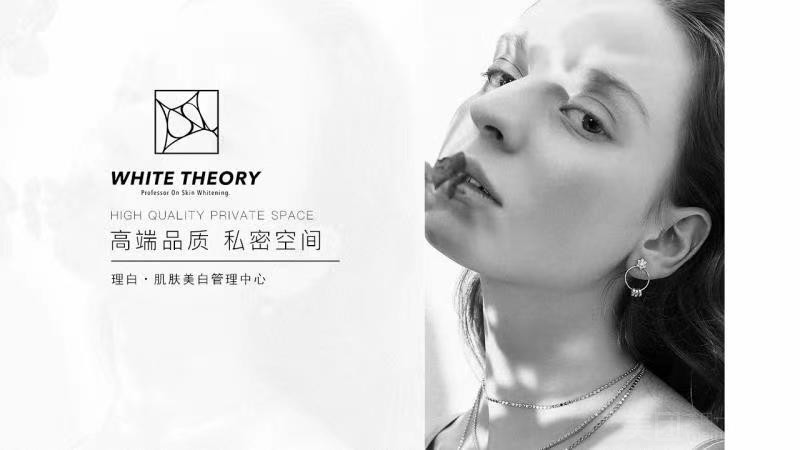 理白丨肌肤美白专家（邳州店）的图标