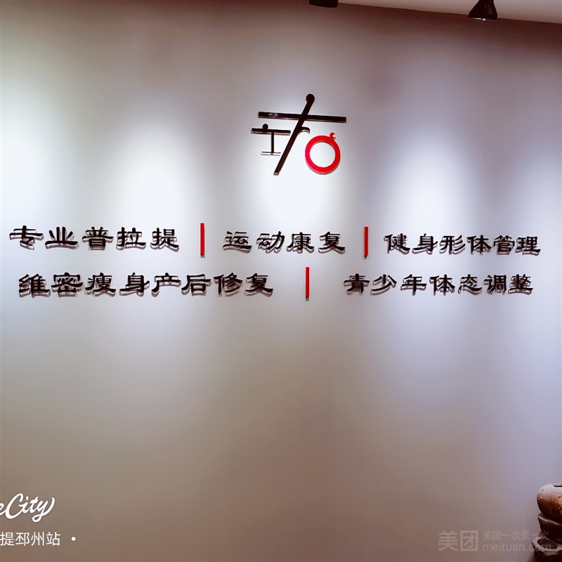 左右普拉提?轻奢运动馆（邳州中钰店）的图标