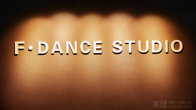 F·DANCE STUDIO 艾芙舞蹈工作室的图标
