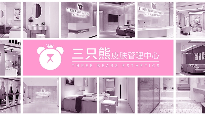 三只熊皮肤管理中心（贾汪店）的图标