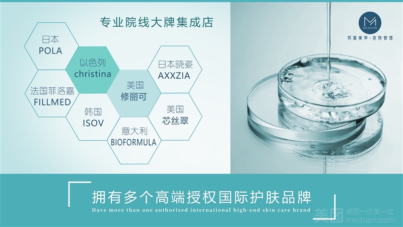 苏蜜美学·皮肤管理的图标
