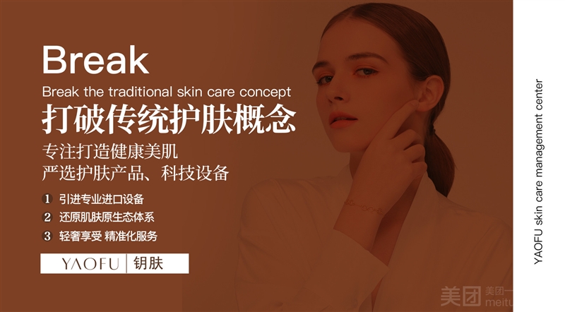钥肤韩国皮肤管理中心的图标