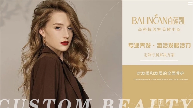 百莲凯美容养发（天山绿洲店）的图标