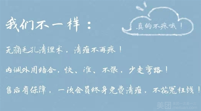 75°专业祛痘除疤连锁机构（铜山万达广场店）的图标