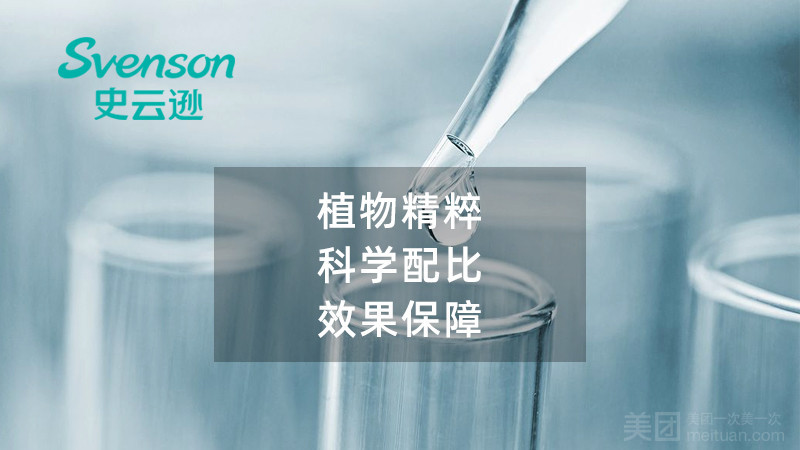 雍禾·史云逊养发中心（徐州店）的图标