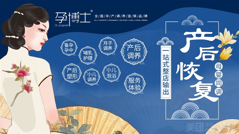 孕博士产后修复中心（锦绣湖畔店）的图标