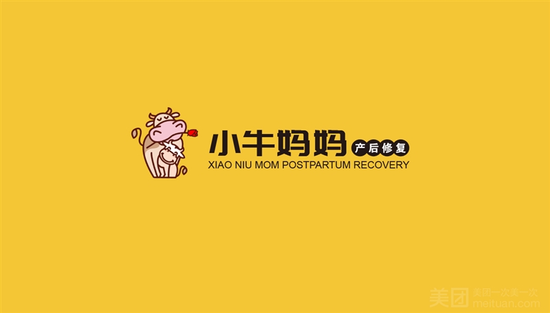 小牛妈妈产后修复工作室（铜山万达店）的图标