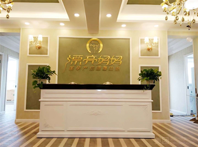 漂亮妈妈产后恢复中心（铜山新区店）的图标