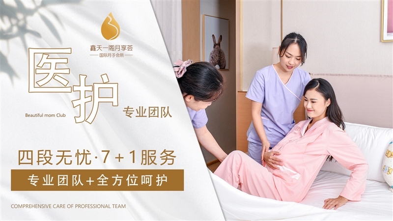 鑫天一阁月享荟月子中心（大龙湖店）的图标
