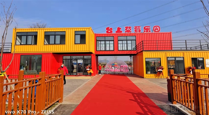 徐州台上草莓特色小镇有限公司的图标
