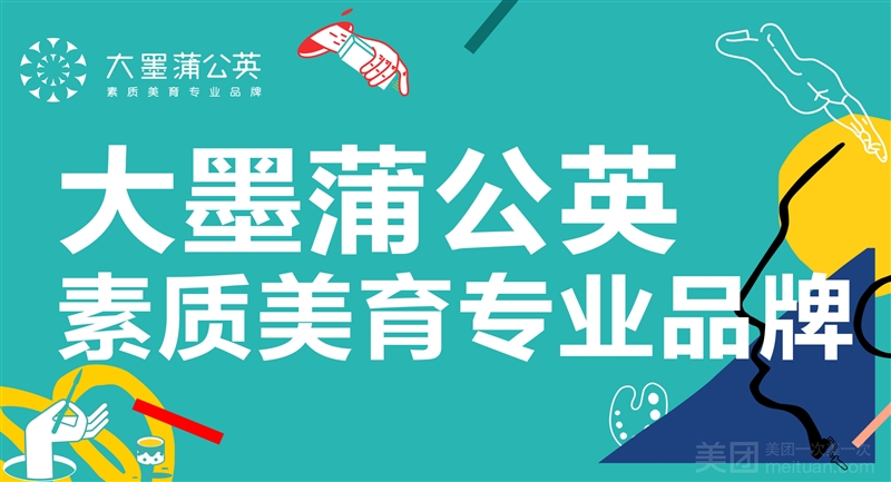 大墨蒲公英（淮海环球港校区）的图标