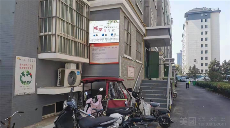 畅学自习室（新苏盛鑫佳园店）的图标