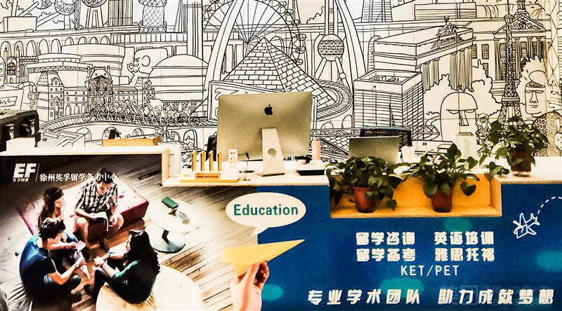 EF英孚留学备考（创意68中心）的图标