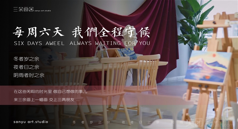 三余画舍·零基础美院教学（苏宁校区）的图标