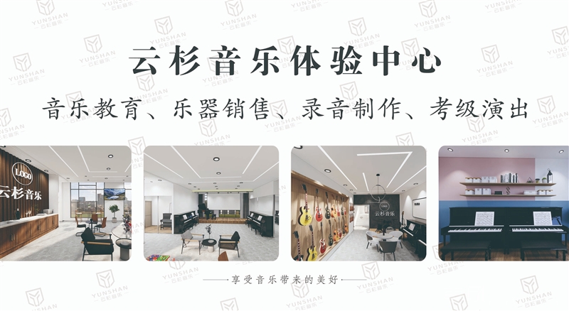 云杉音乐·爱尚琴行的图标