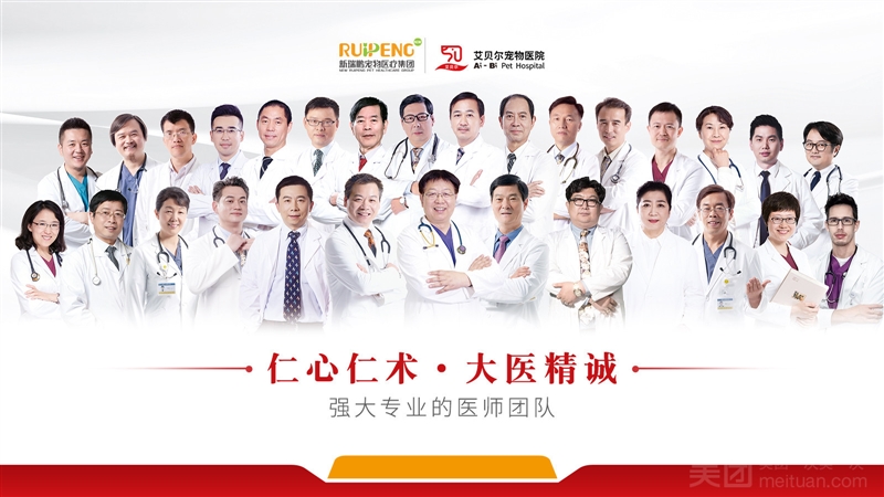 艾贝尔宠物医院（铜山万达分院）的图标
