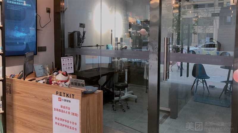 PETKIT小佩宠物（智慧城店）的图标