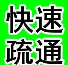 徐州鼓楼区疏通马桶 鼓楼区疏通下水管道