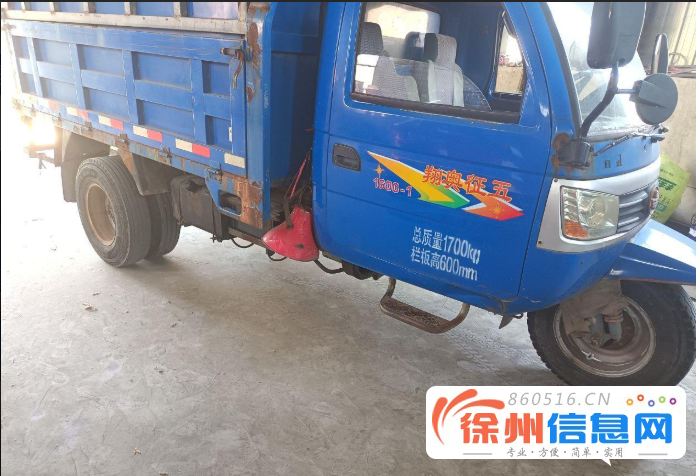 断汽刹五征三轮车出售